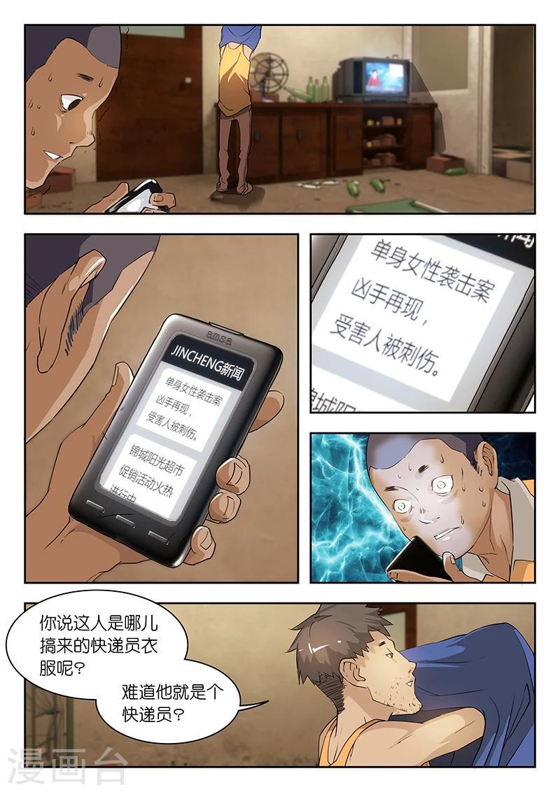 第37话 你自首了,你妈怎么办啊?1