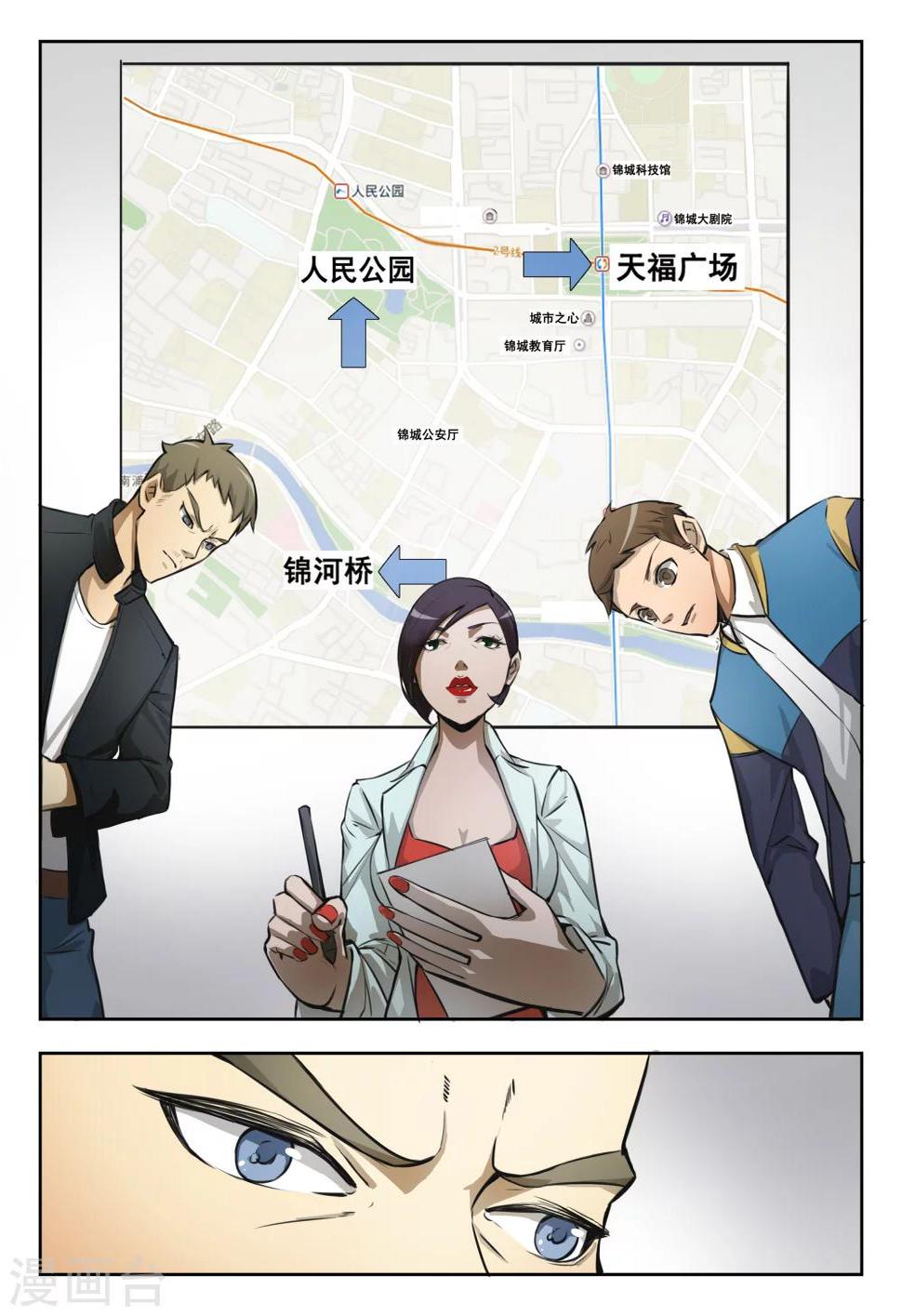 第6话 黄斯琮居然和一个道士有一腿？7