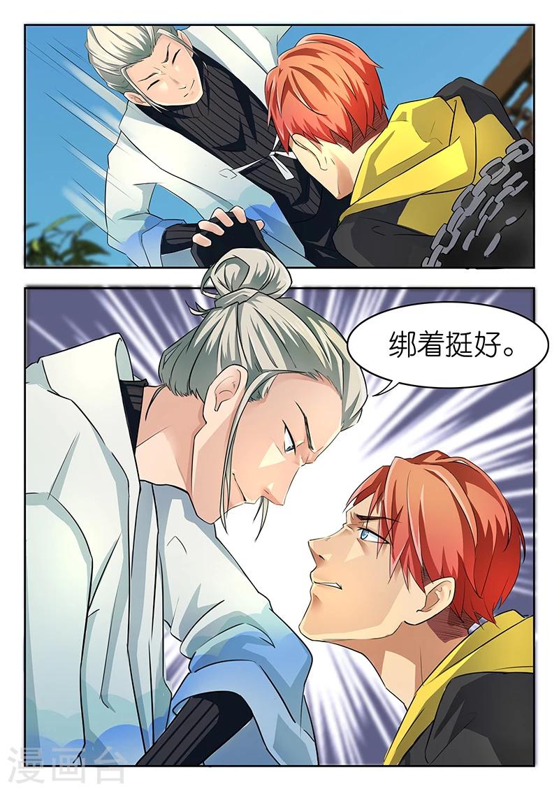 第10话 你叫陈梦？绑着挺好。10