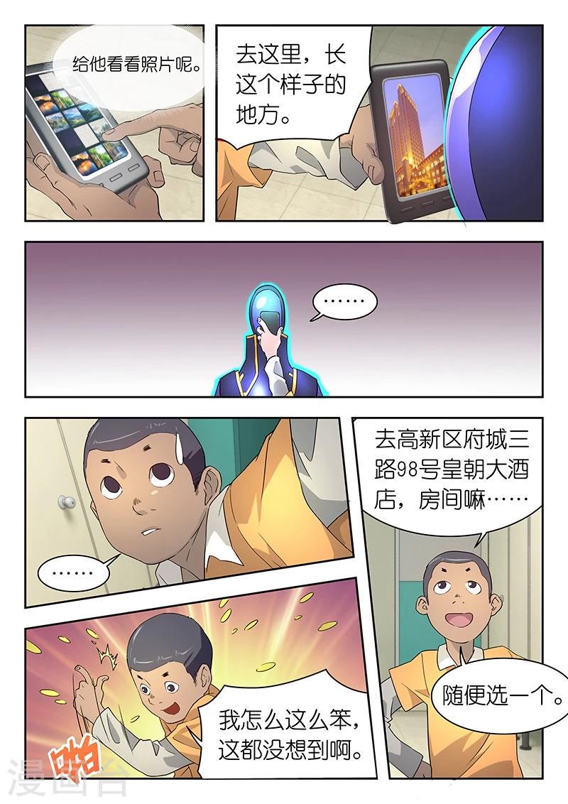 第39话 猪血?6