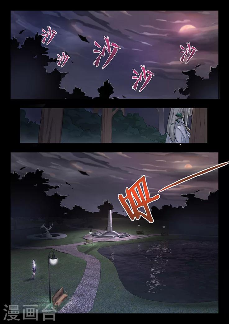 第1话 第三起了，凶手在想什么？1