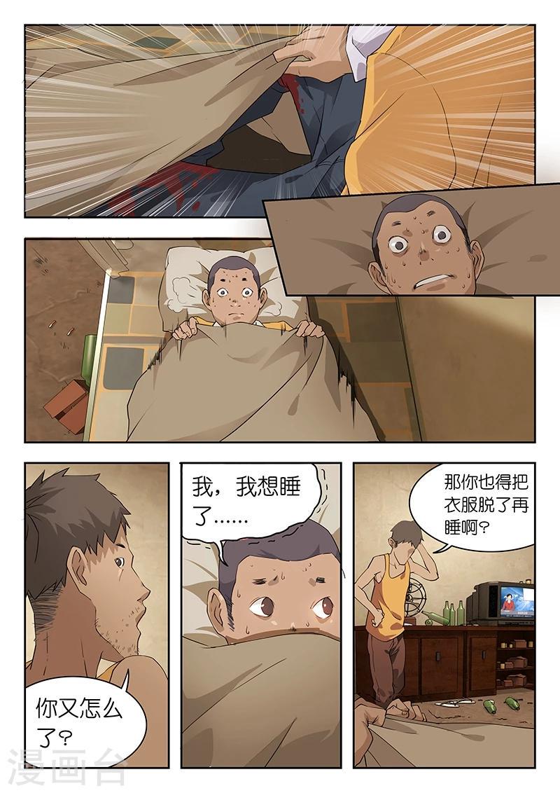 第37话 你自首了,你妈怎么办啊?2
