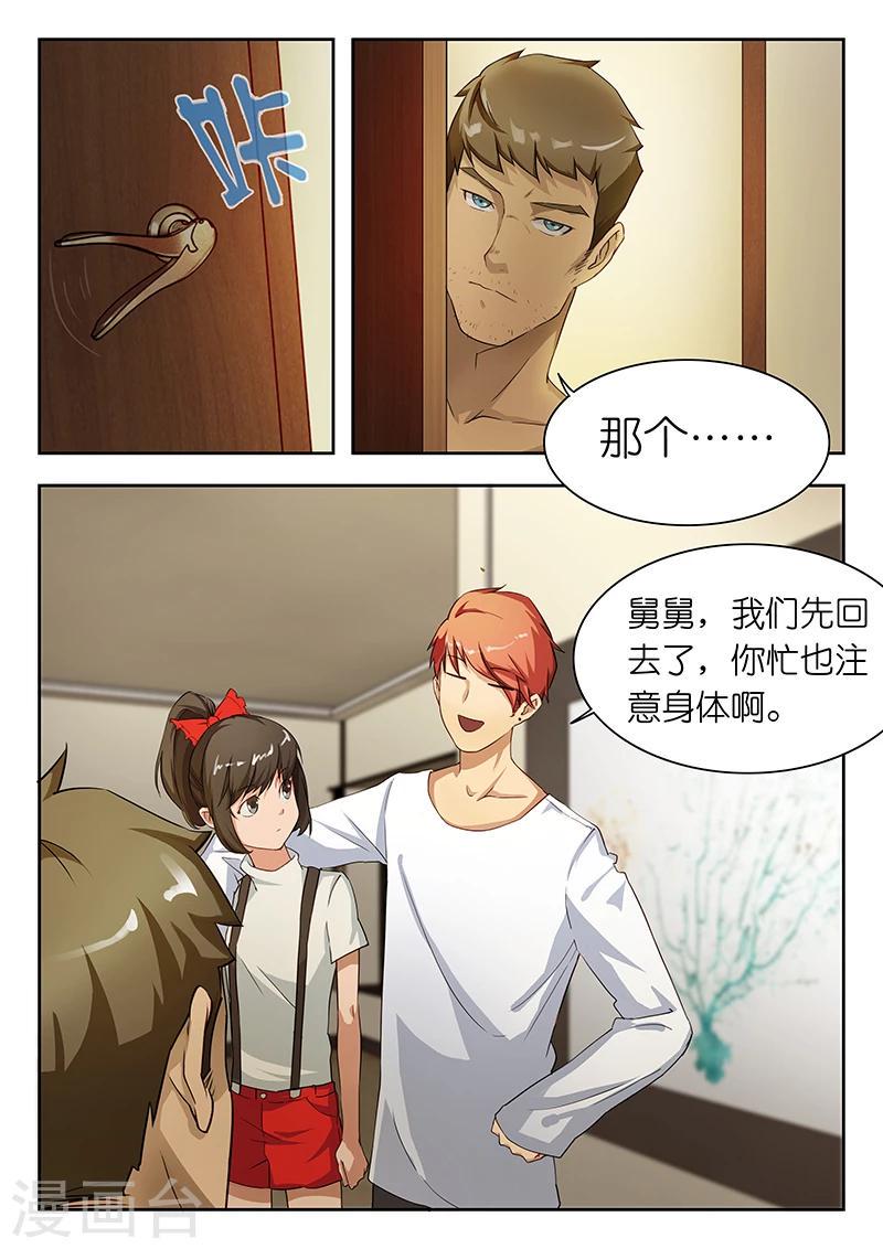 第25话 折腾半天名单还拿错了？5