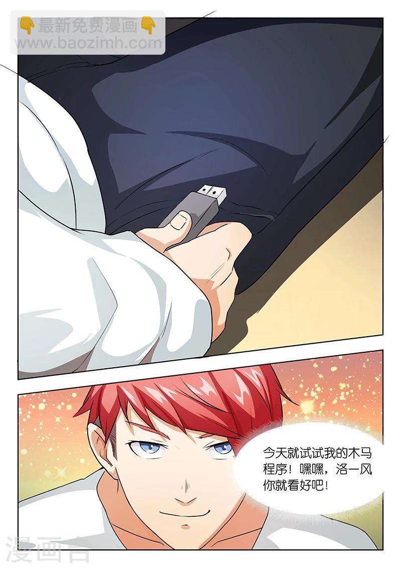 第23话 陈梦出马，一个顶仨？9