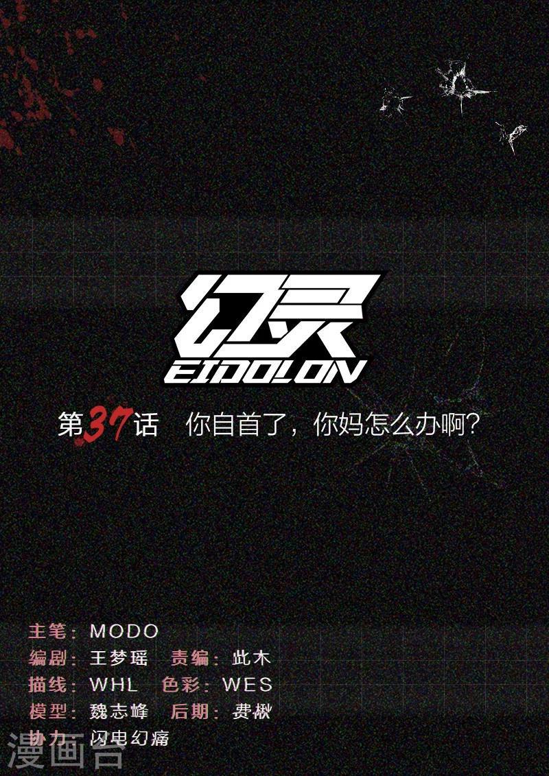 第37话 你自首了,你妈怎么办啊?0