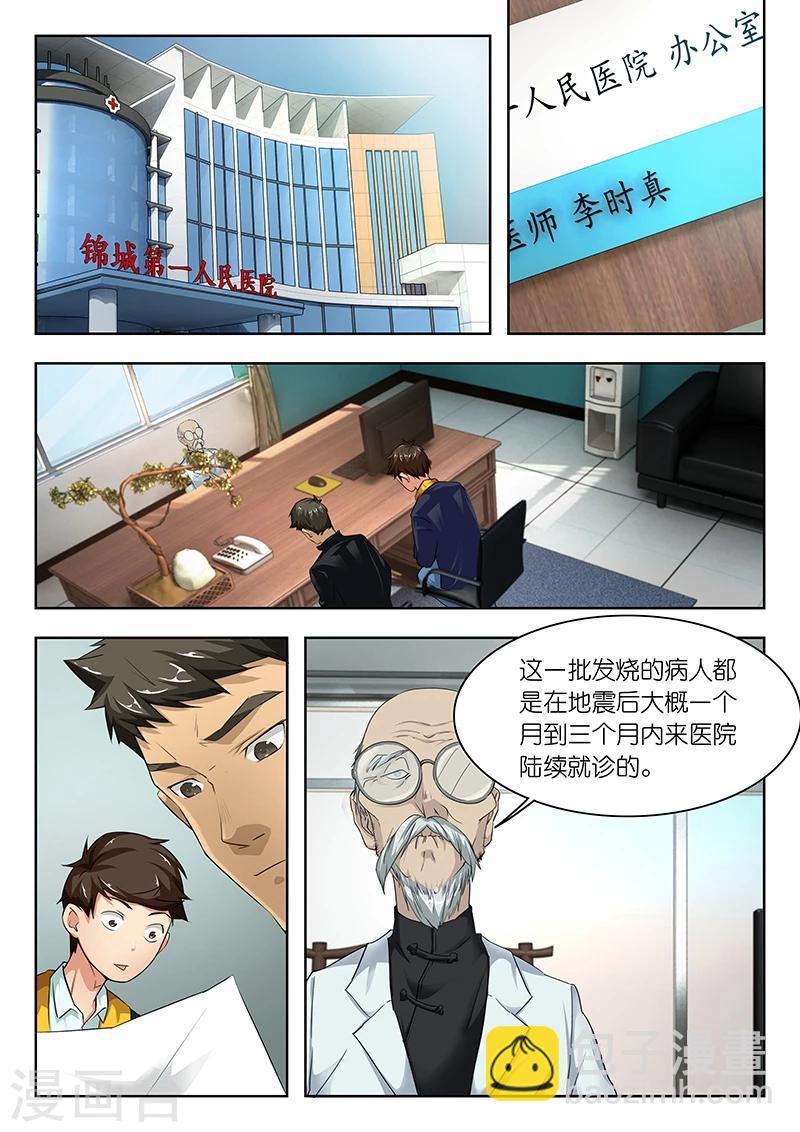 第32话 这些人里有你认识的吗?8