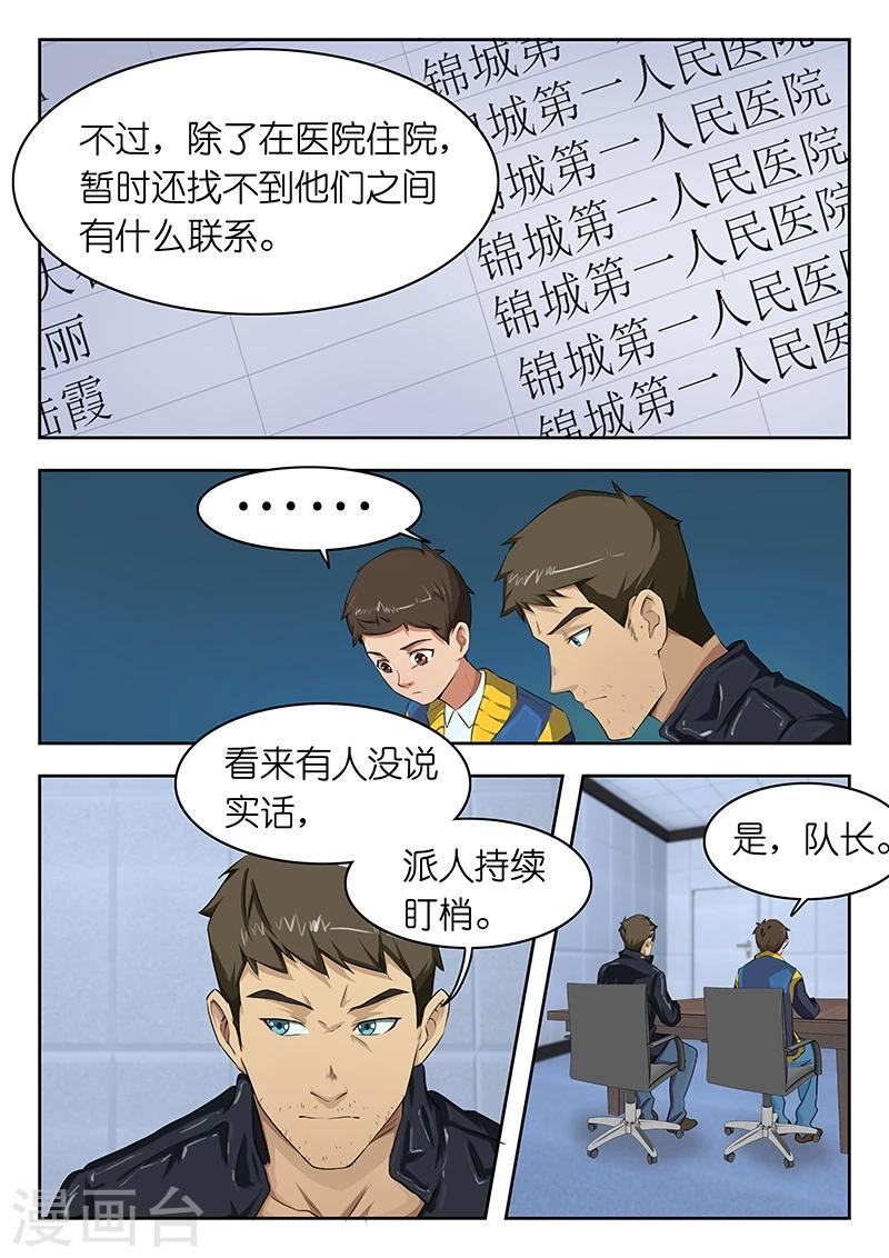 第29话 这家伙怎么能骑这么快2