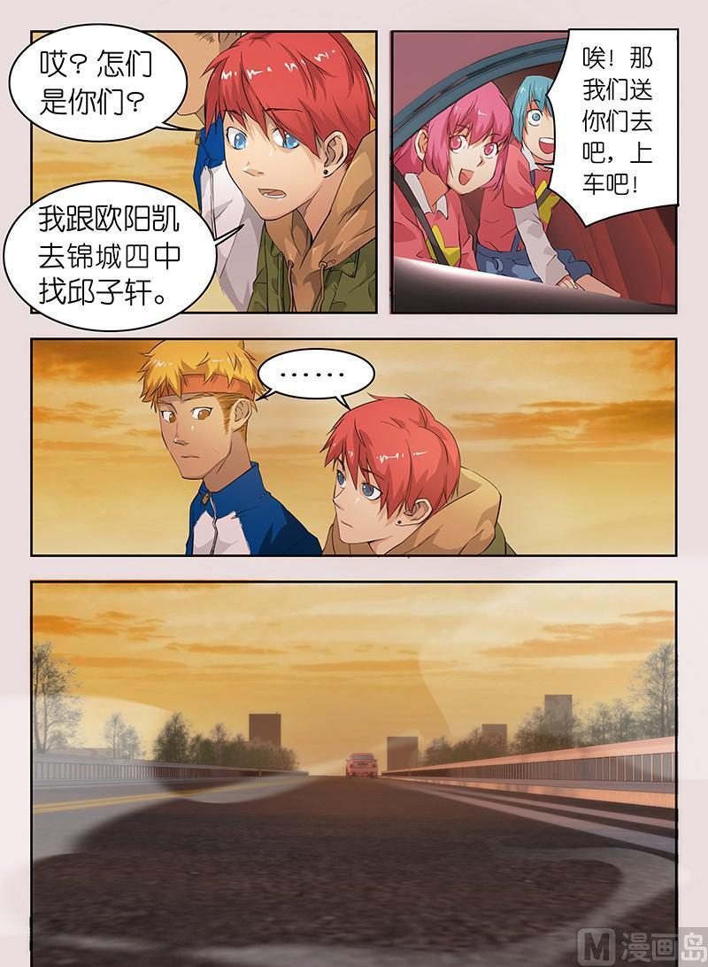 第46话 你怎么能这么对我！8