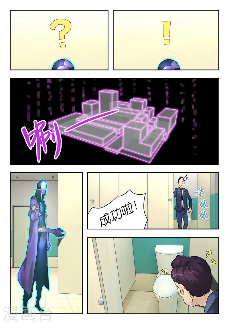 第39话 猪血?7
