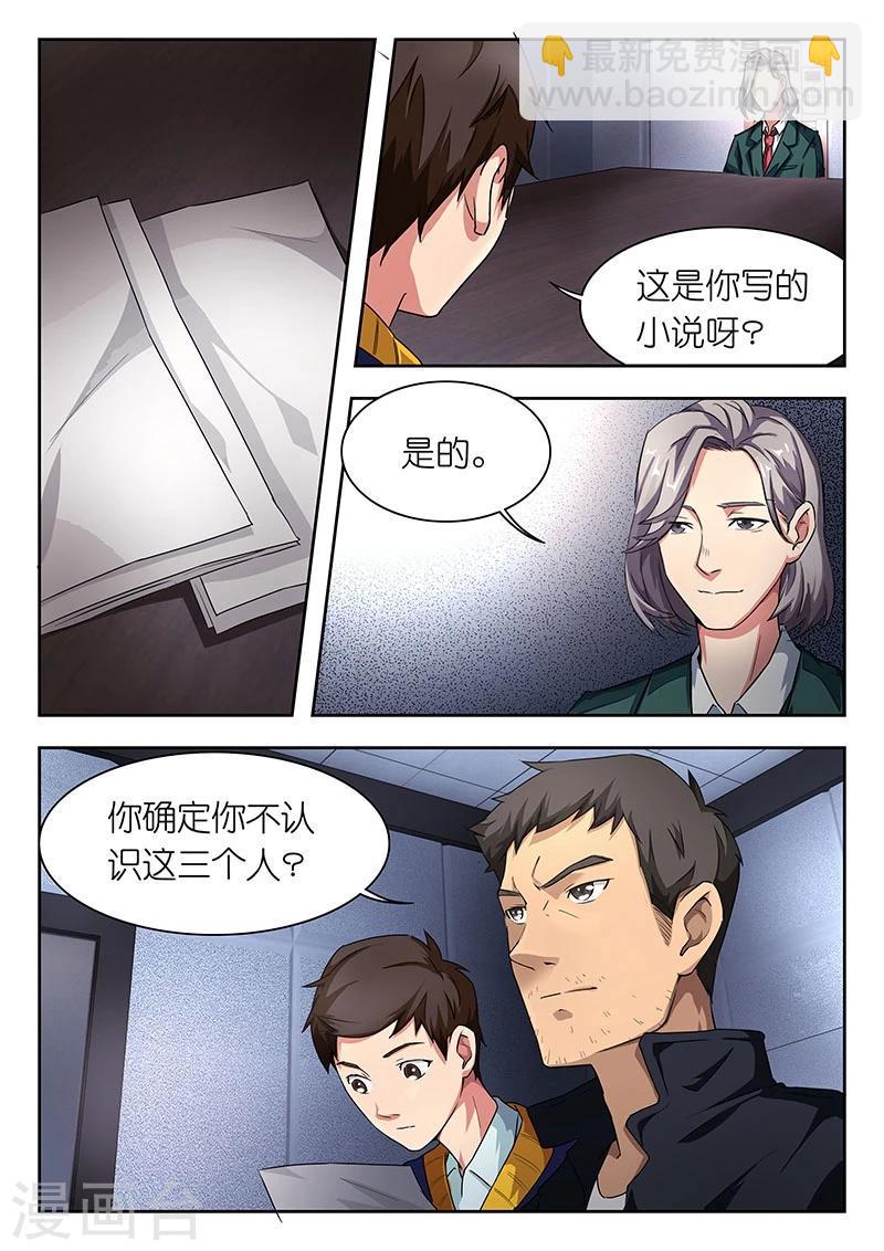 第28话 如果你不要了,给我行吗?1
