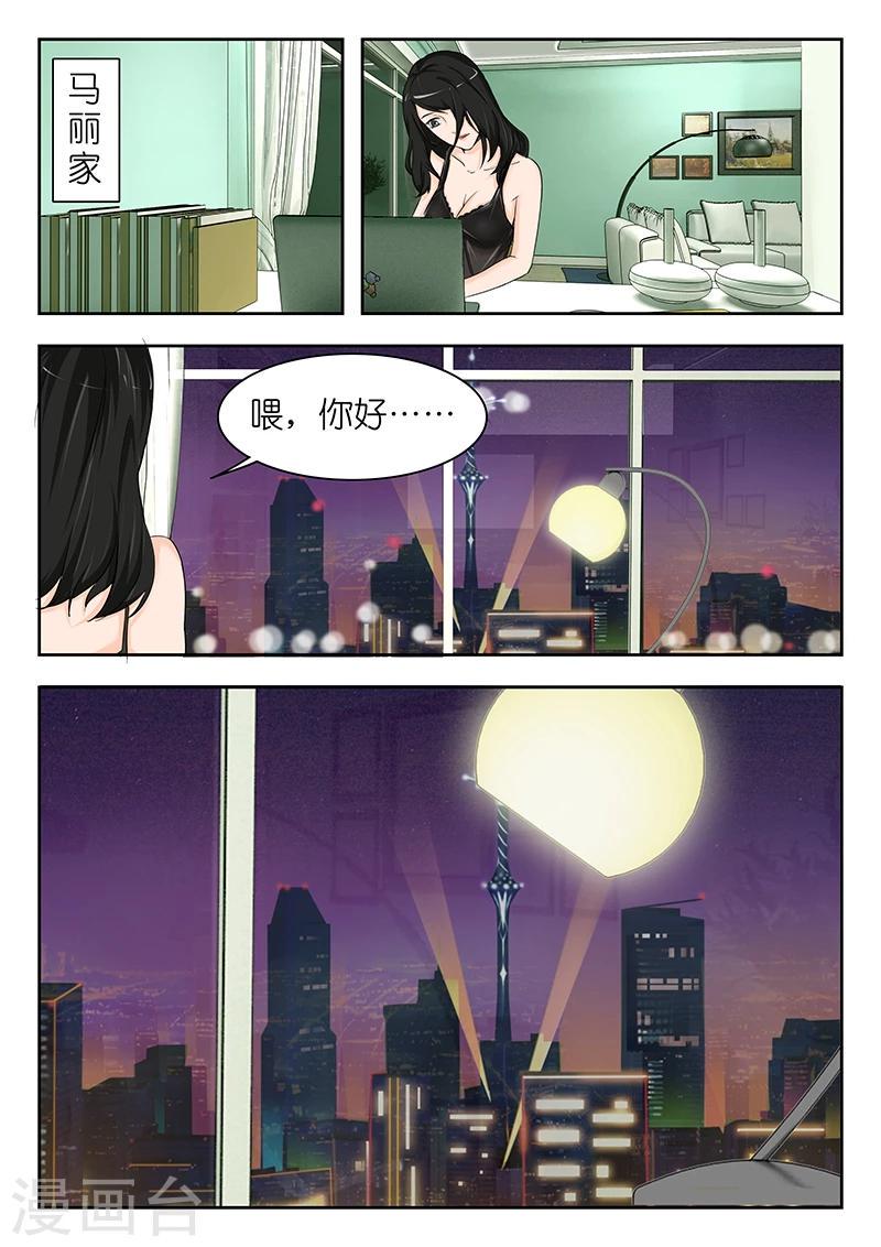 第40话 一定要让证据坐实!3