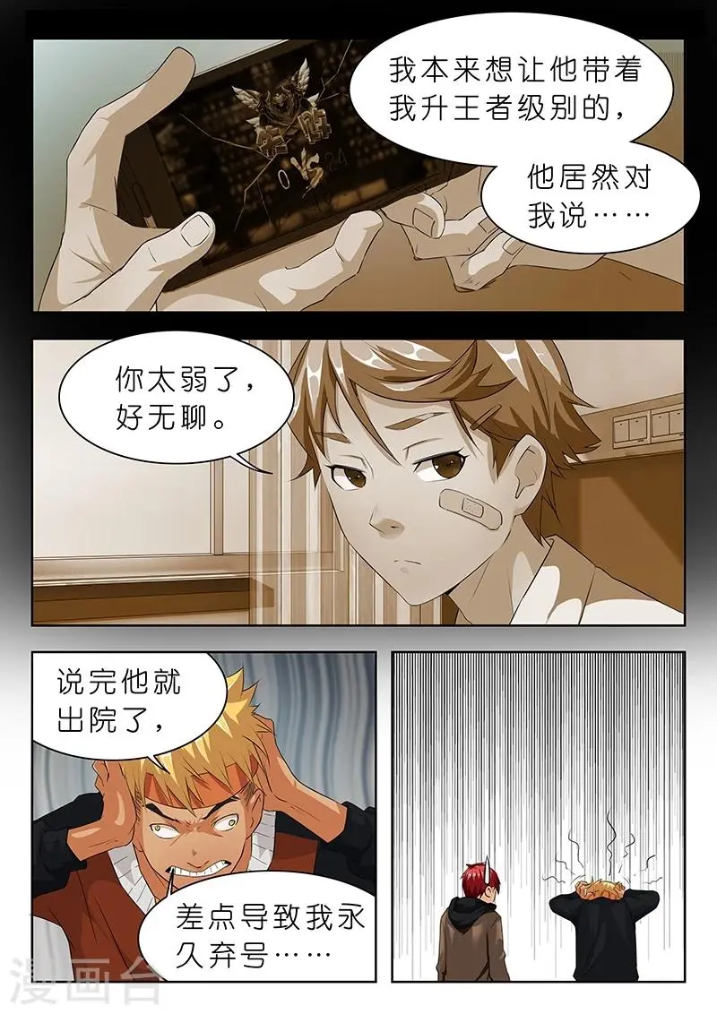 第32话 这些人里有你认识的吗?4