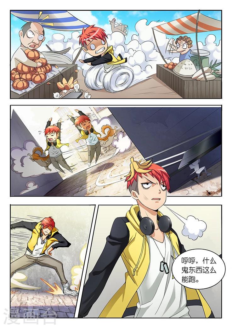 第3话 什么东西偷我手机？8