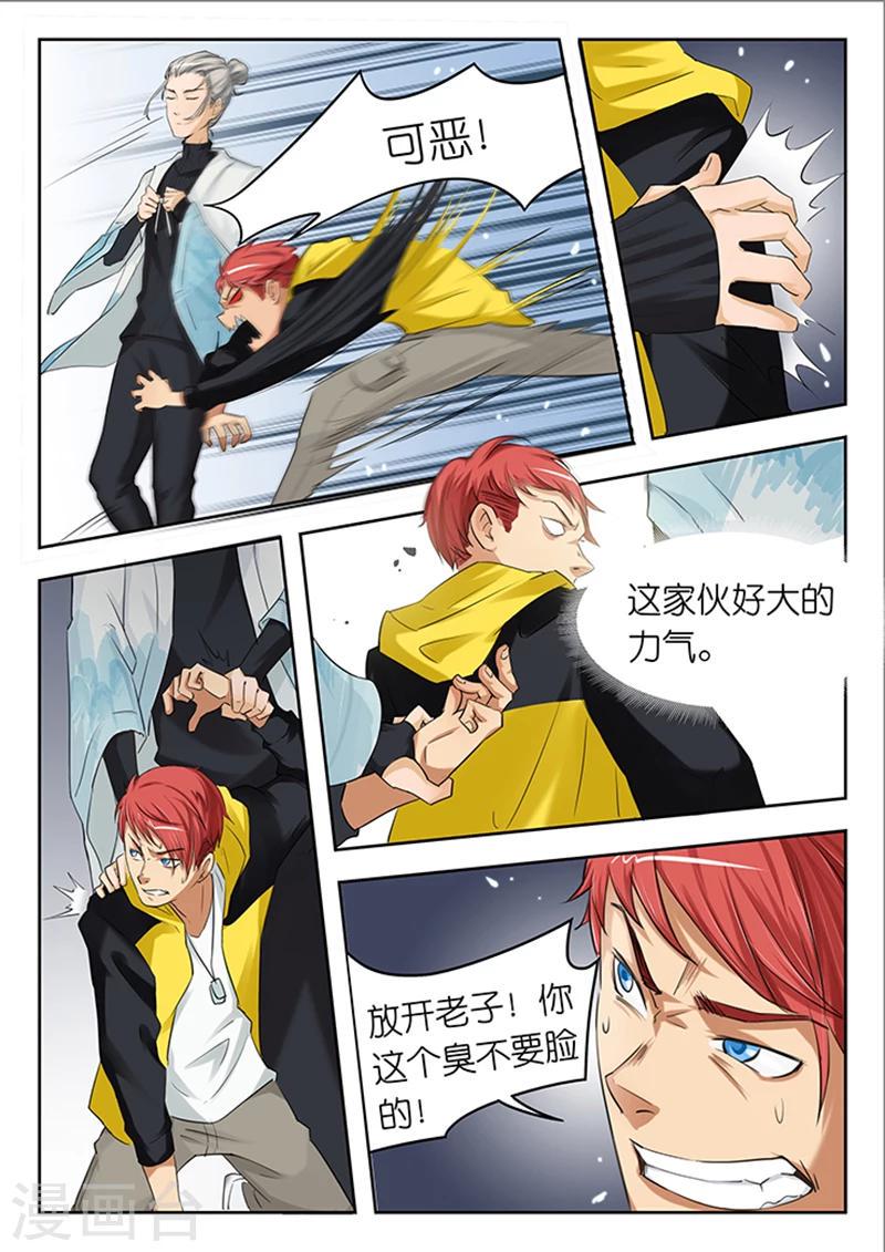 第9话 谁输谁赢这还用问?2