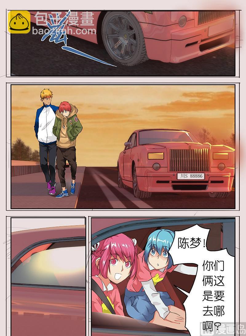 第46话 你怎么能这么对我！7