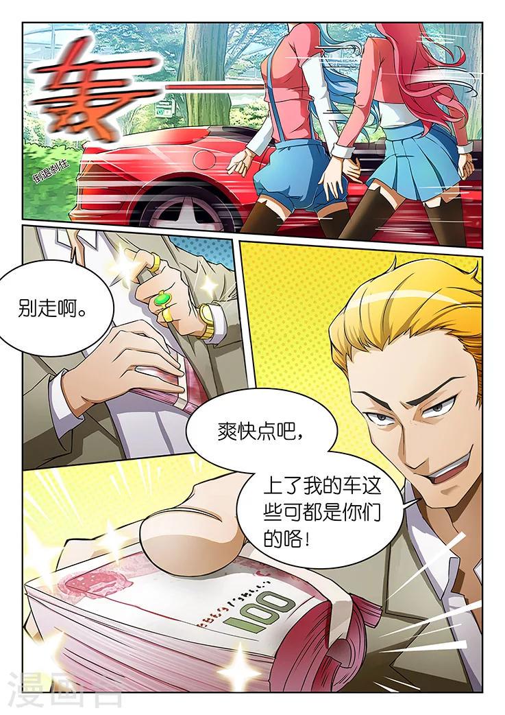 第1话 第三起了，凶手在想什么？28