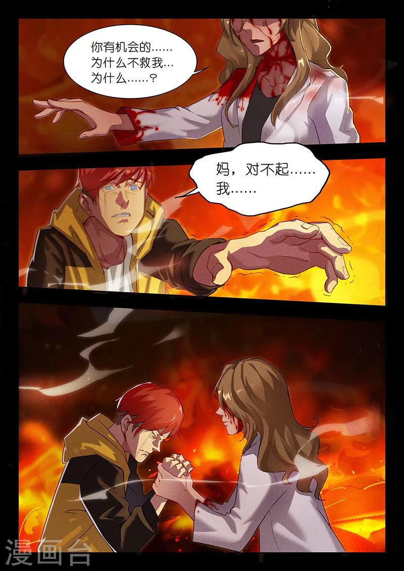 第16话 妈妈......是你吗？8