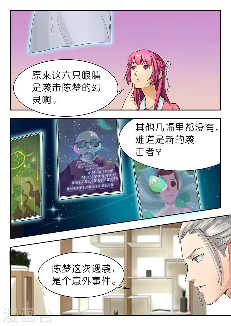 第20话 凶手究竟要干什么？8