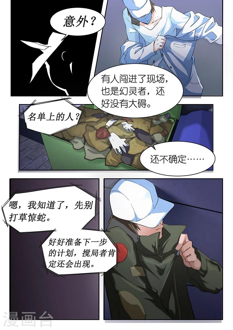 第19话 今天大BOSS露脸了吗？3