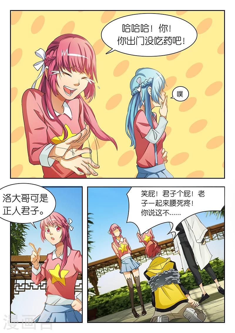 第10话 你叫陈梦？绑着挺好。7