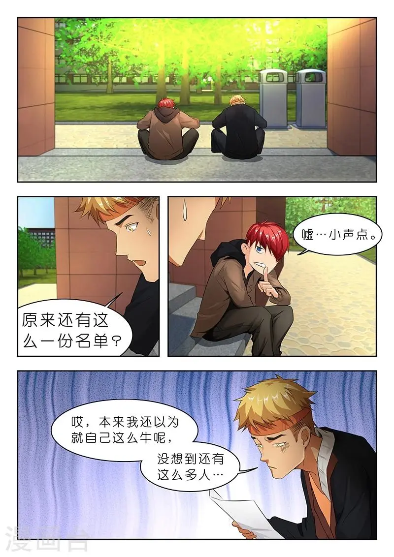 第32话 这些人里有你认识的吗?1