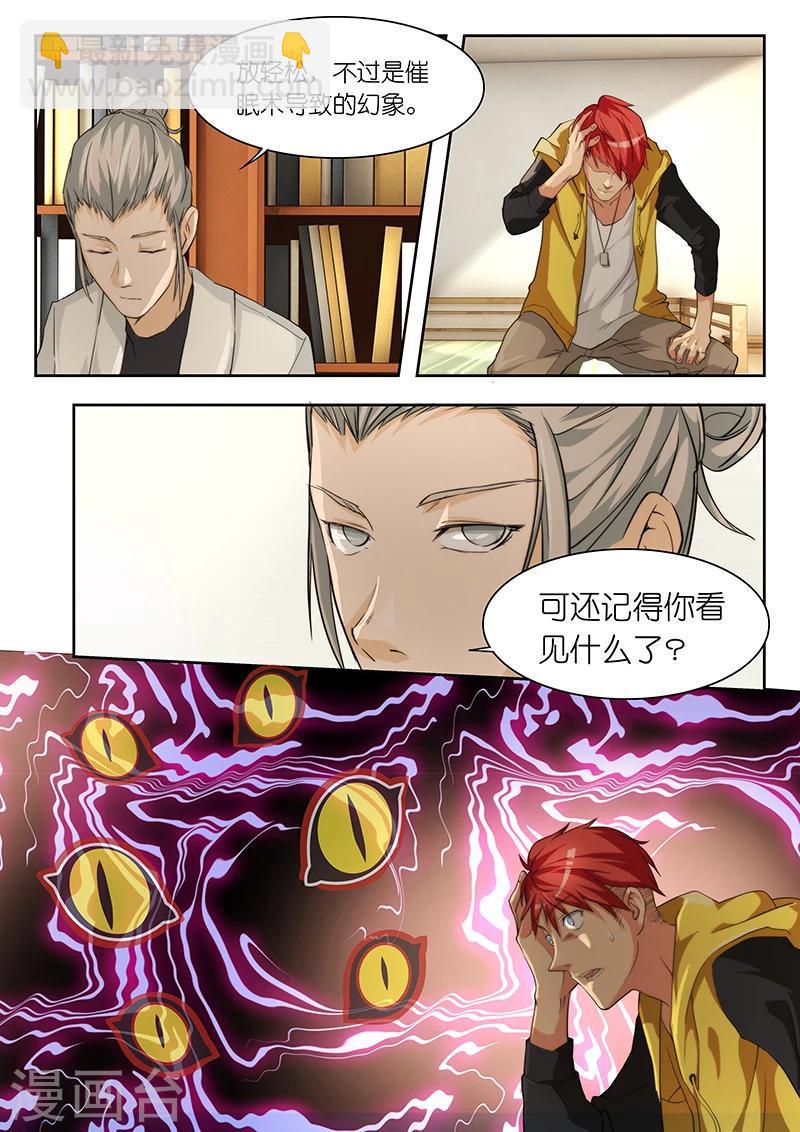 第18话 仔细想想，你确定看见了？5
