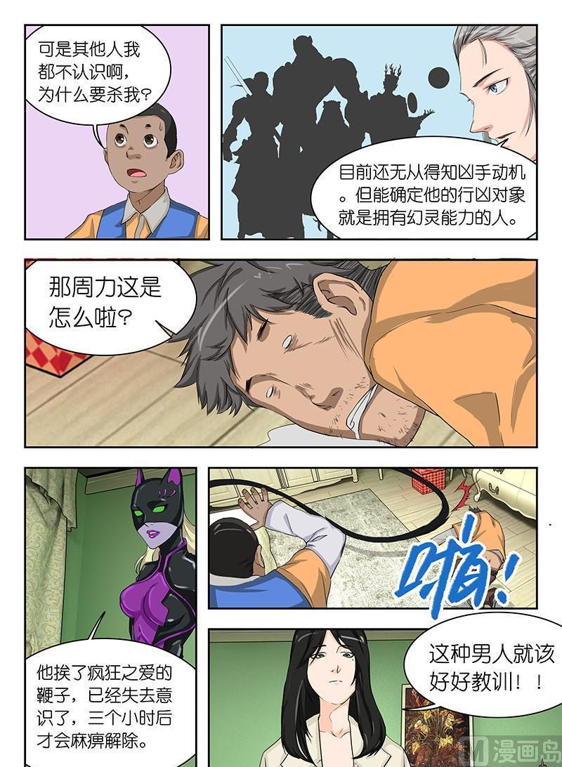 第45话 电梯，等一下！5