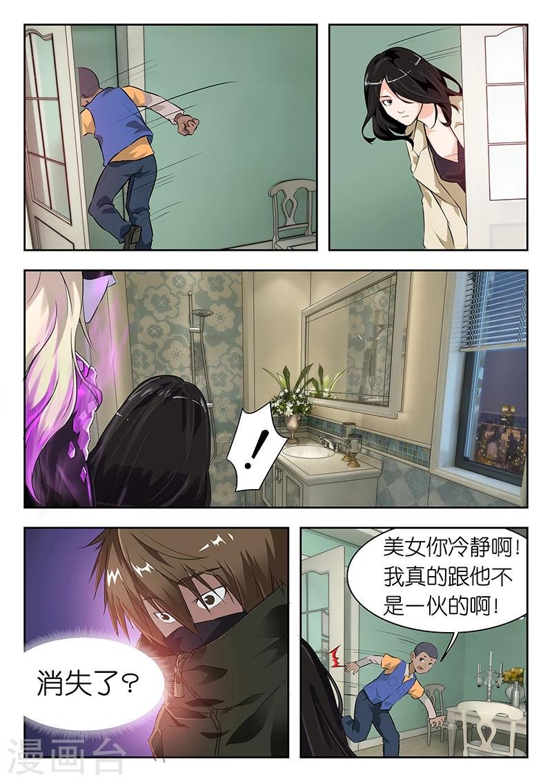 第43话 老子陪你玩玩!5
