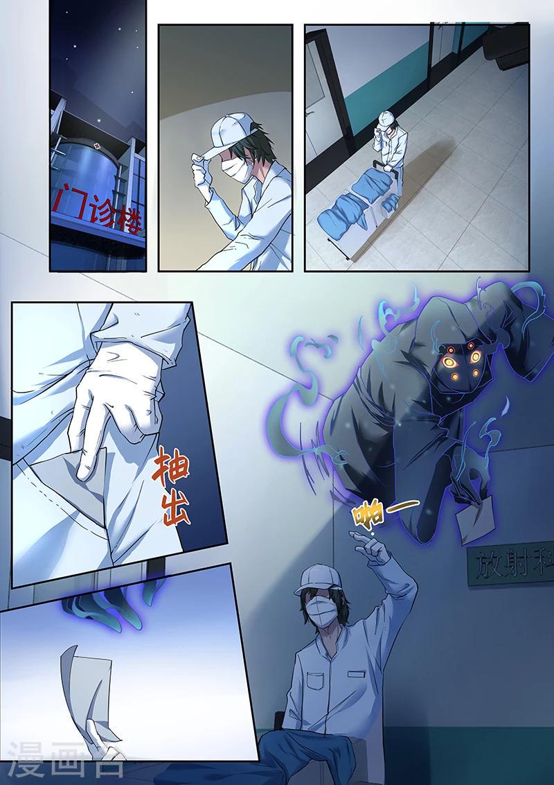 第14话 谁有查看这份名单的权限？9