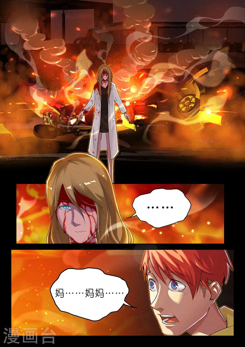 第16话 妈妈......是你吗？7