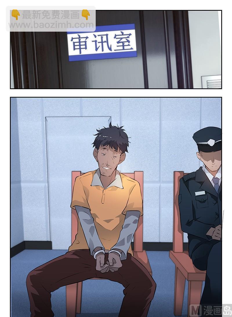 第46话 你怎么能这么对我！3