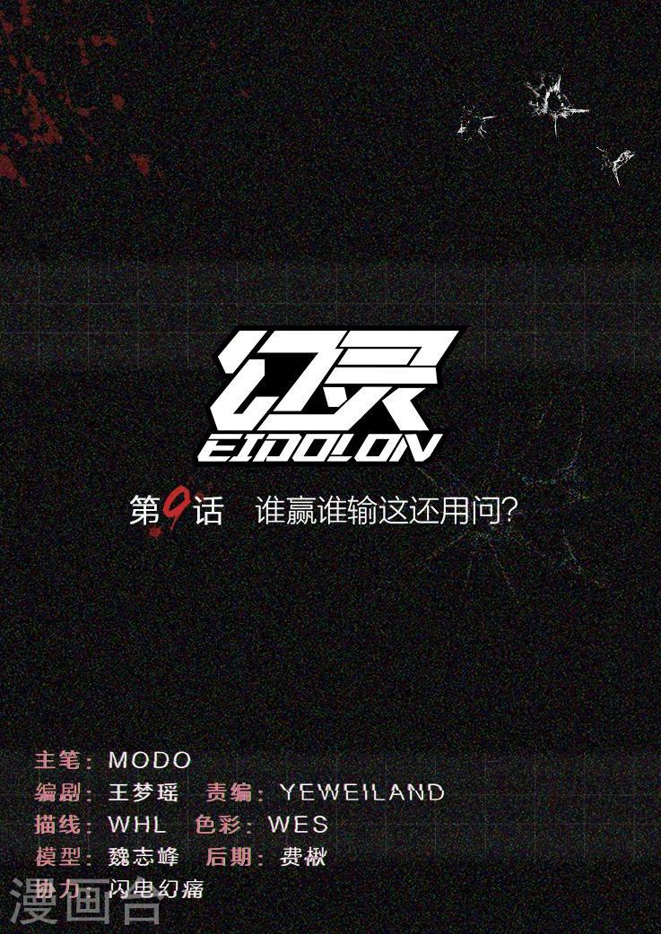 第9话 谁输谁赢这还用问?0