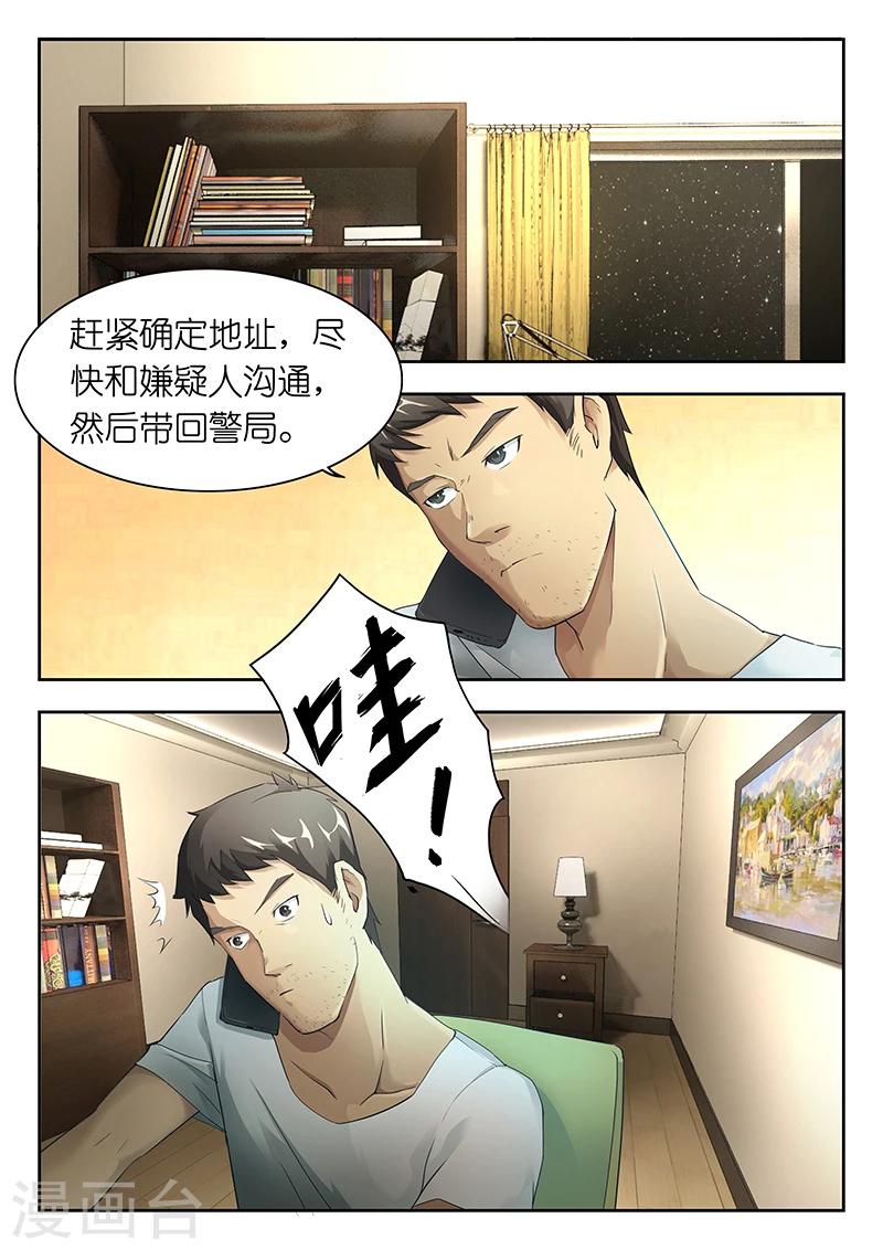 第24话 这小子今天怎么神神道道的？1