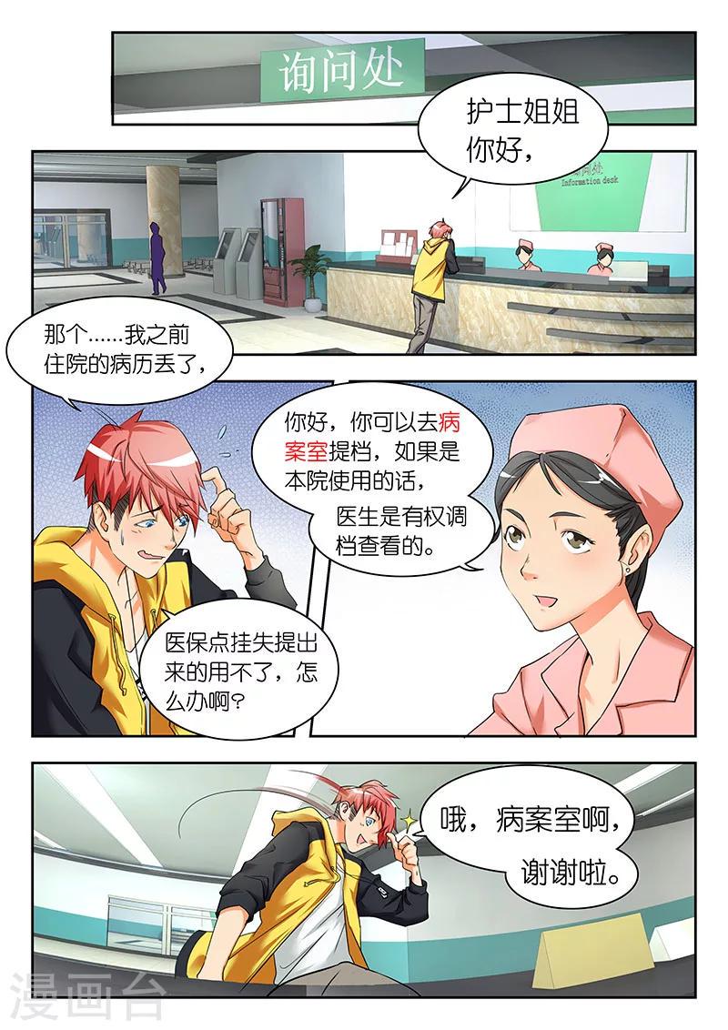 第14话 谁有查看这份名单的权限？7