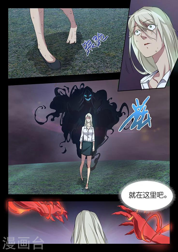 第1话 第三起了，凶手在想什么？2