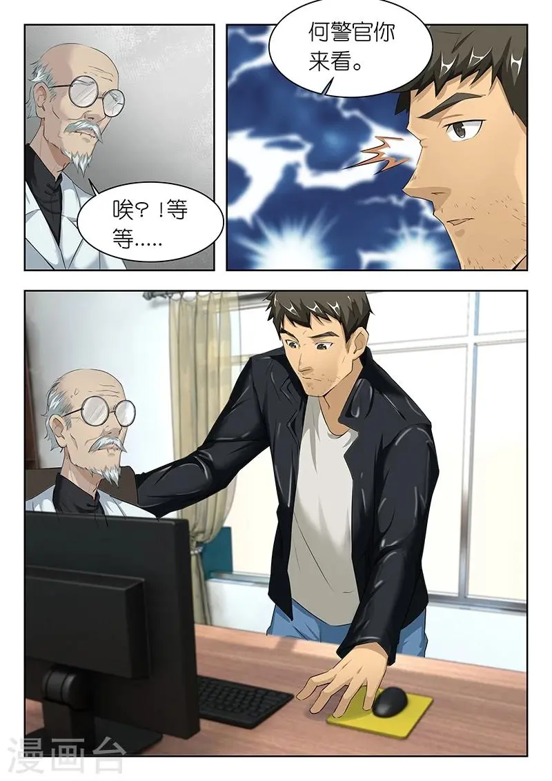 第32话 这些人里有你认识的吗?10