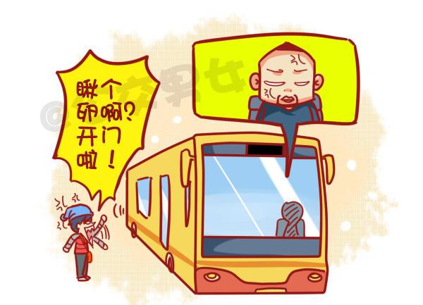 445-扒一扒我们遇过的奇葩大叔7