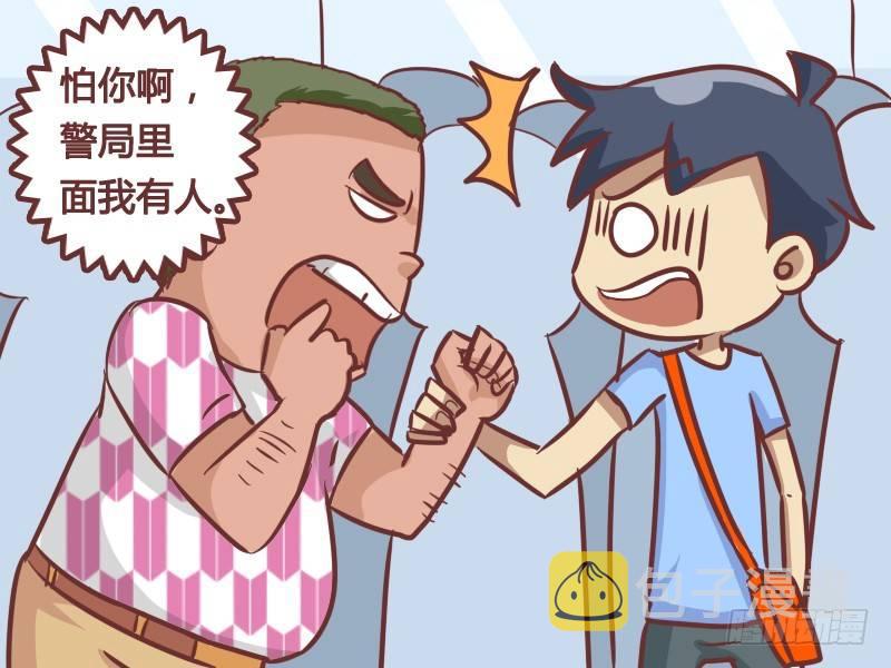 199-里面有人3