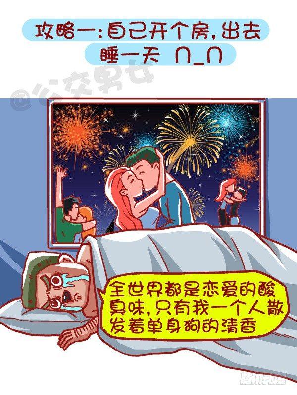 453-情人劫？略过撸过一笑而过9