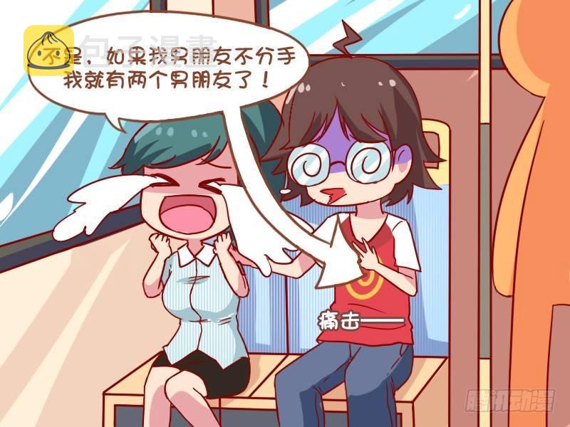 909-男朋友4