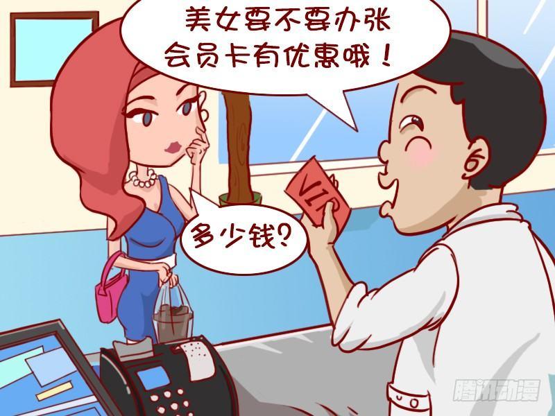 396-办会员卡2