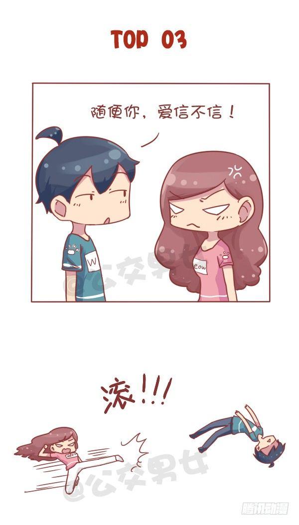710-女生最讨厌男生说这些话8