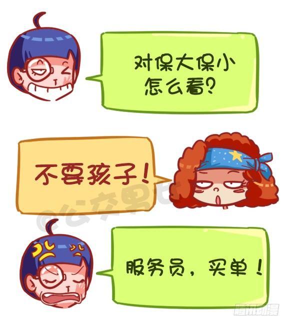368-混不好一顿饭，混的好一生4