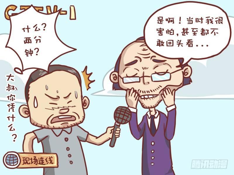 027新闻3
