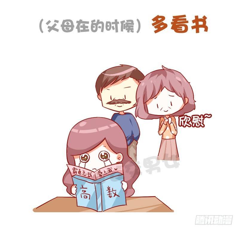 739-放假行为指南3