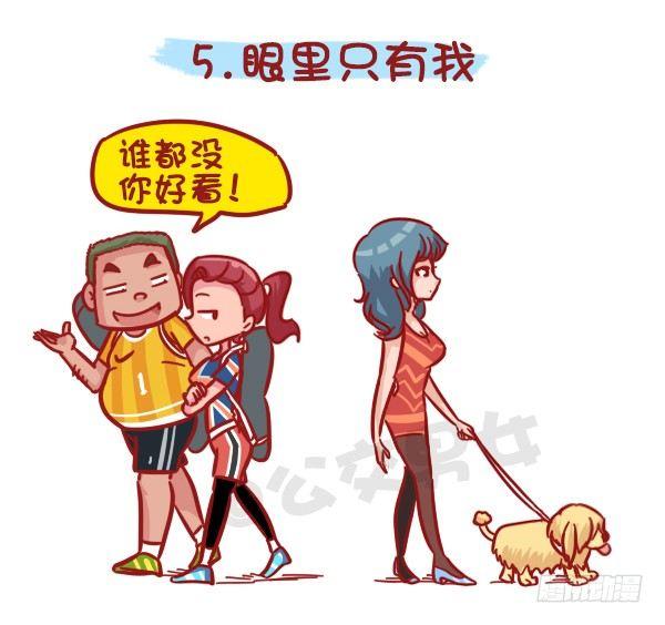 499-女生会幻想男友为你们做哪5