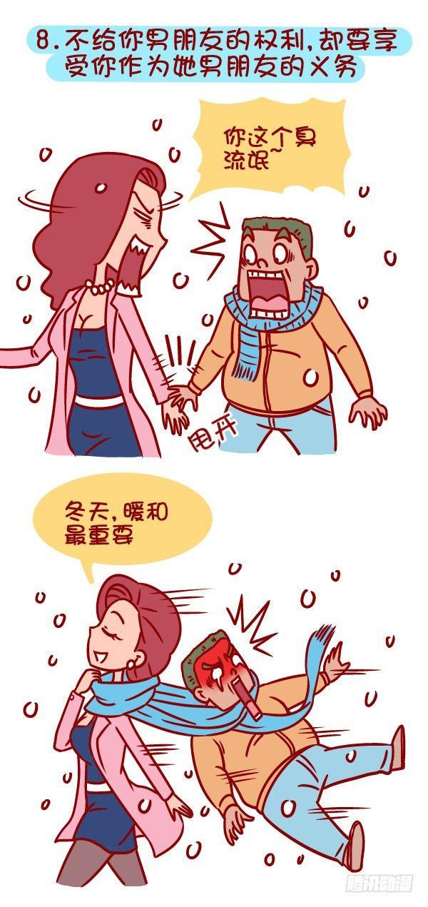 336-如何判断女生把你当作备胎8