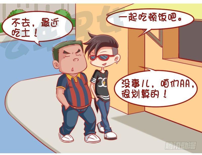 1332-约吃饭1