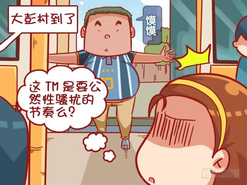 456-公交色狼2