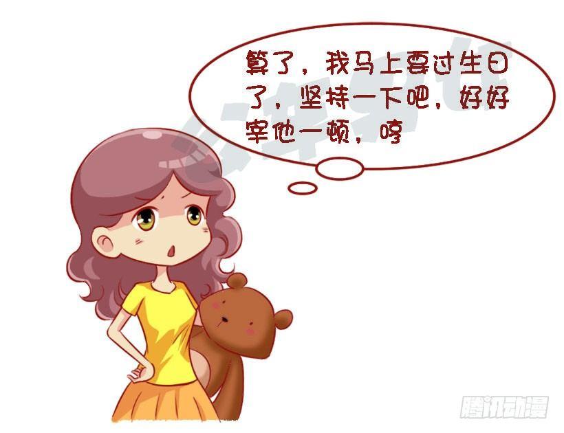1324-被喜欢的人讨厌6